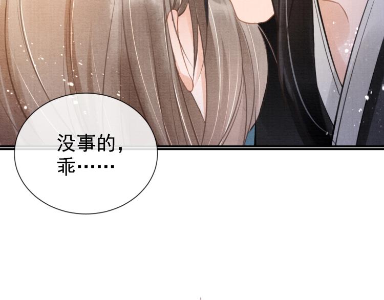 君宠难为韩漫全集-第6话 立规矩无删减无遮挡章节图片 