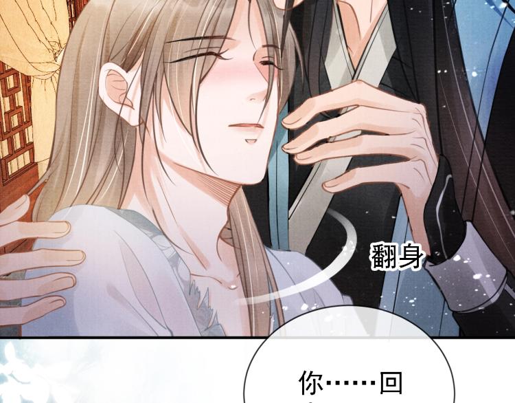 君宠难为韩漫全集-第6话 立规矩无删减无遮挡章节图片 