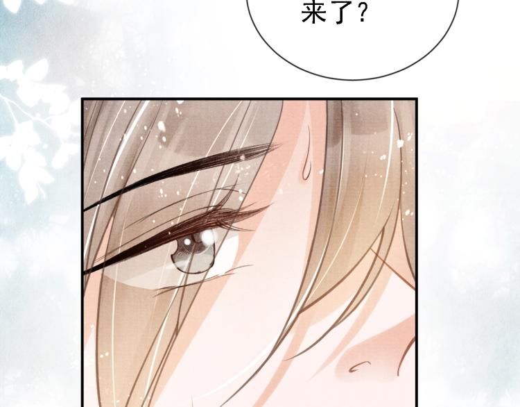君宠难为韩漫全集-第6话 立规矩无删减无遮挡章节图片 