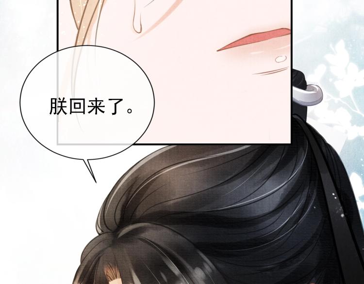 君宠难为韩漫全集-第6话 立规矩无删减无遮挡章节图片 