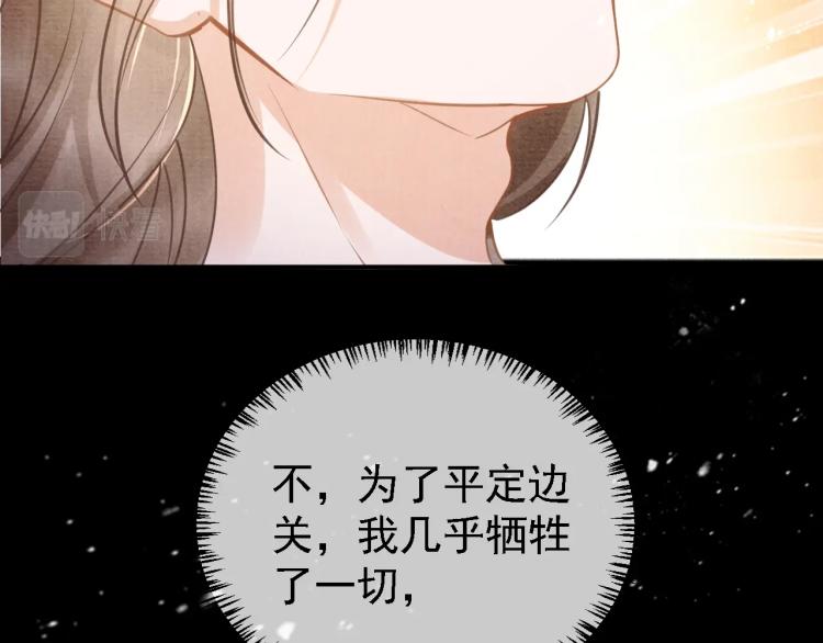 君宠难为韩漫全集-第6话 立规矩无删减无遮挡章节图片 