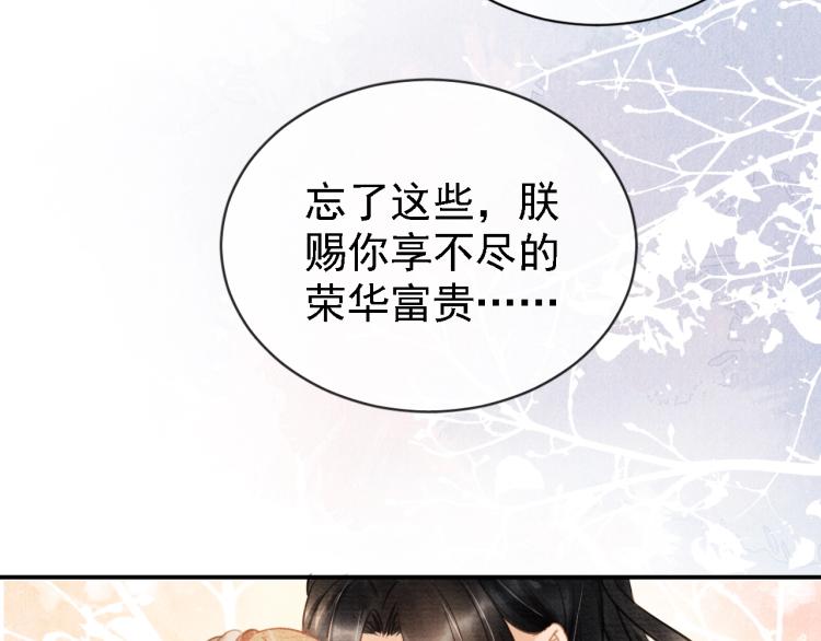 君宠难为韩漫全集-第6话 立规矩无删减无遮挡章节图片 