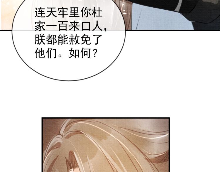 君宠难为韩漫全集-第6话 立规矩无删减无遮挡章节图片 
