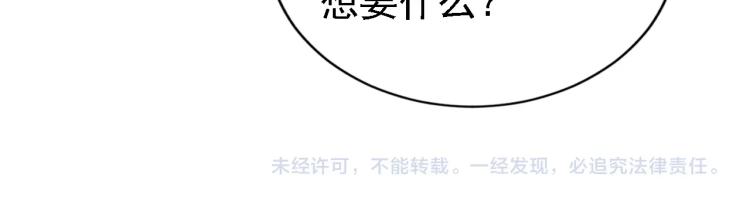 君宠难为韩漫全集-第6话 立规矩无删减无遮挡章节图片 