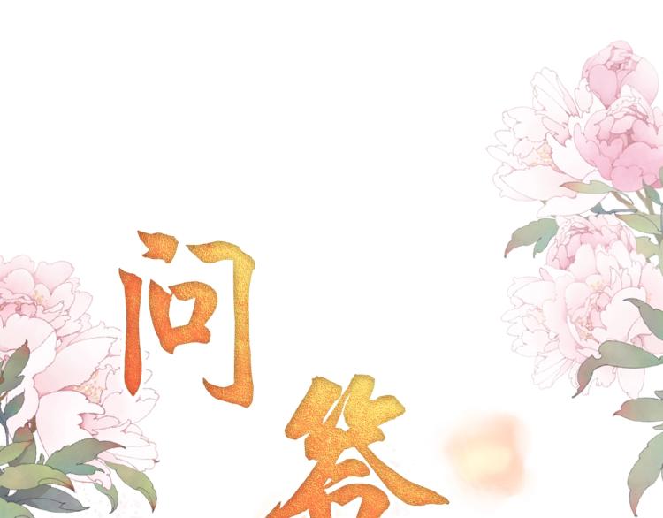 君宠难为韩漫全集-第6话 立规矩无删减无遮挡章节图片 