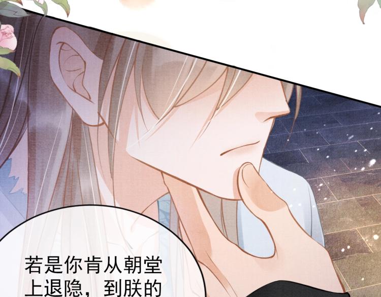 君宠难为韩漫全集-第6话 立规矩无删减无遮挡章节图片 