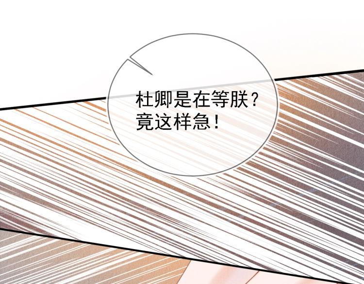 君宠难为韩漫全集-第6话 立规矩无删减无遮挡章节图片 