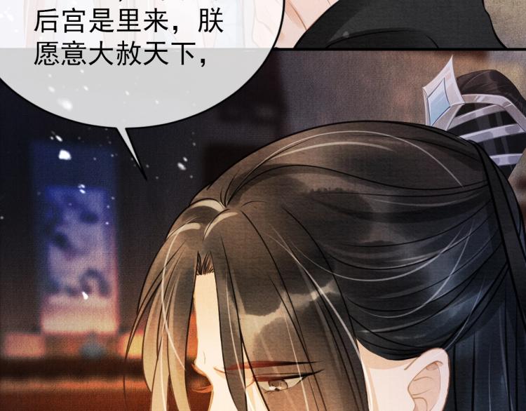 君宠难为韩漫全集-第6话 立规矩无删减无遮挡章节图片 