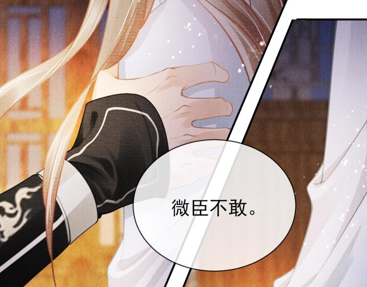 君宠难为韩漫全集-第7话 你有什么不敢的？！无删减无遮挡章节图片 