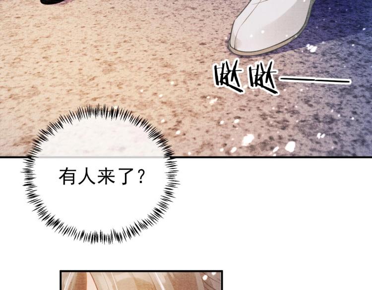 君宠难为韩漫全集-第7话 你有什么不敢的？！无删减无遮挡章节图片 