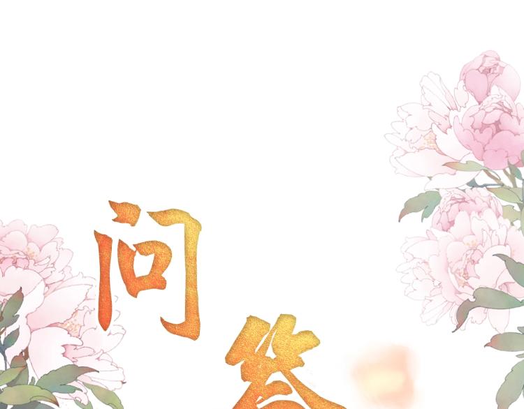 君宠难为韩漫全集-第7话 你有什么不敢的？！无删减无遮挡章节图片 