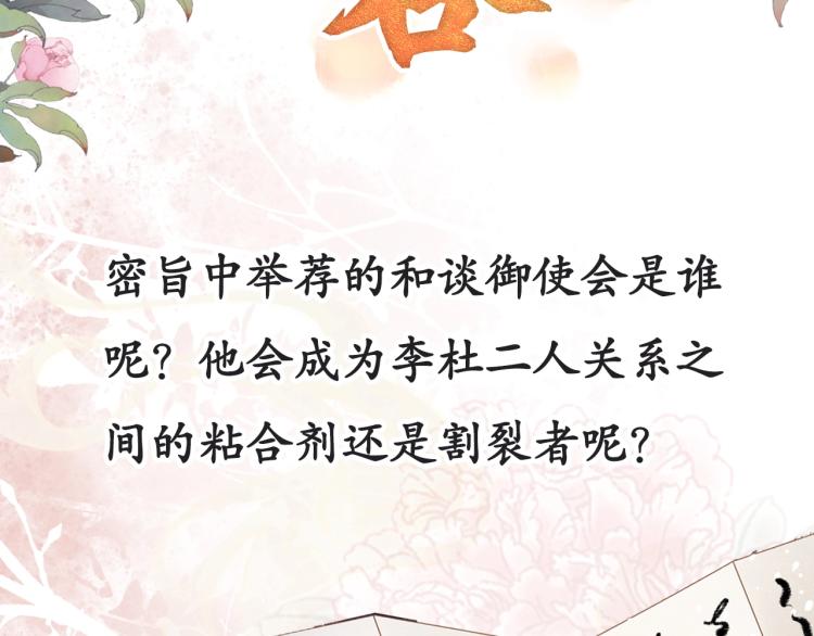 君宠难为韩漫全集-第7话 你有什么不敢的？！无删减无遮挡章节图片 