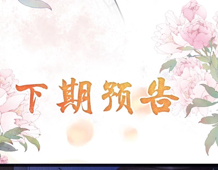 君宠难为韩漫全集-第7话 你有什么不敢的？！无删减无遮挡章节图片 