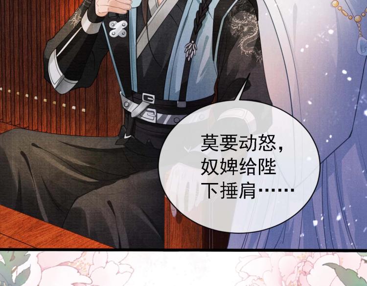 君宠难为韩漫全集-第7话 你有什么不敢的？！无删减无遮挡章节图片 