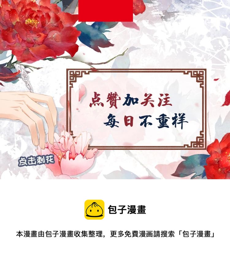 君宠难为韩漫全集-第7话 你有什么不敢的？！无删减无遮挡章节图片 
