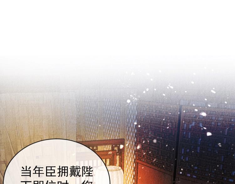 君宠难为韩漫全集-第7话 你有什么不敢的？！无删减无遮挡章节图片 