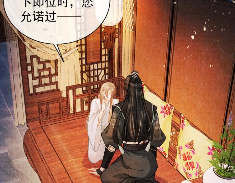 君宠难为韩漫全集-第7话 你有什么不敢的？！无删减无遮挡章节图片 