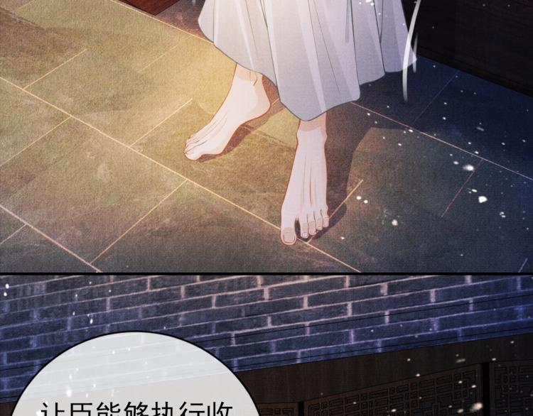 君宠难为韩漫全集-第7话 你有什么不敢的？！无删减无遮挡章节图片 
