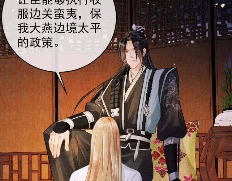 君宠难为韩漫全集-第7话 你有什么不敢的？！无删减无遮挡章节图片 