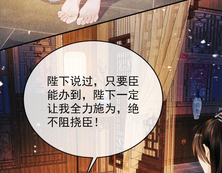 君宠难为韩漫全集-第7话 你有什么不敢的？！无删减无遮挡章节图片 
