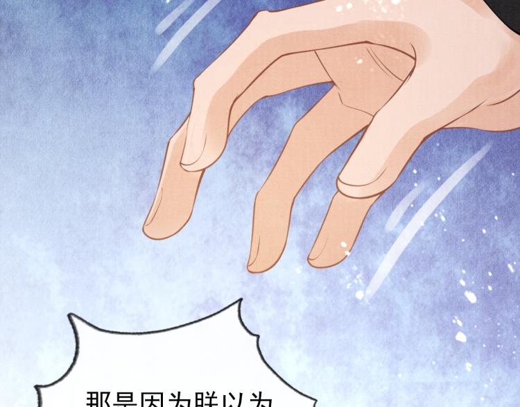 君宠难为韩漫全集-第7话 你有什么不敢的？！无删减无遮挡章节图片 