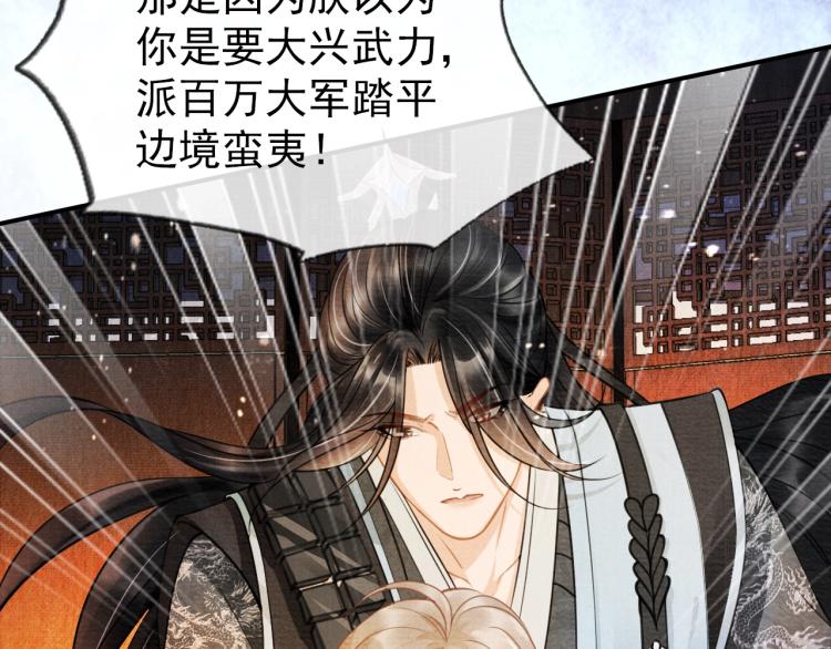 君宠难为韩漫全集-第7话 你有什么不敢的？！无删减无遮挡章节图片 