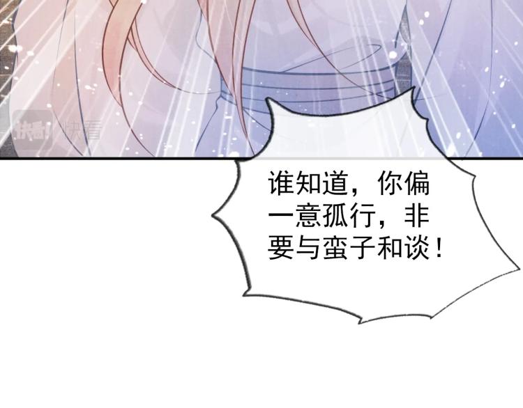 君宠难为韩漫全集-第7话 你有什么不敢的？！无删减无遮挡章节图片 
