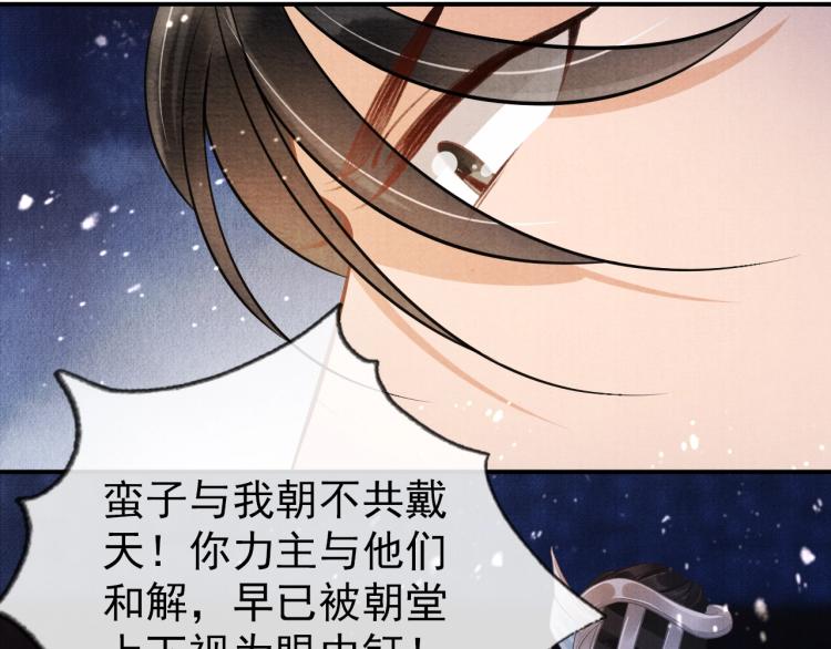 君宠难为韩漫全集-第7话 你有什么不敢的？！无删减无遮挡章节图片 