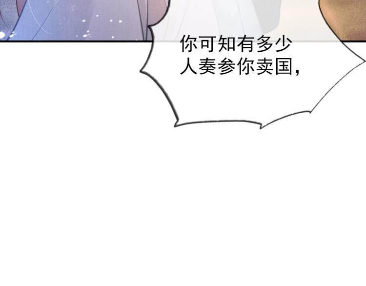 君宠难为韩漫全集-第7话 你有什么不敢的？！无删减无遮挡章节图片 