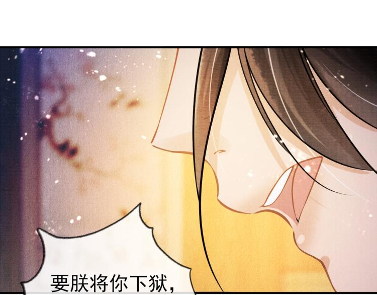 君宠难为韩漫全集-第7话 你有什么不敢的？！无删减无遮挡章节图片 