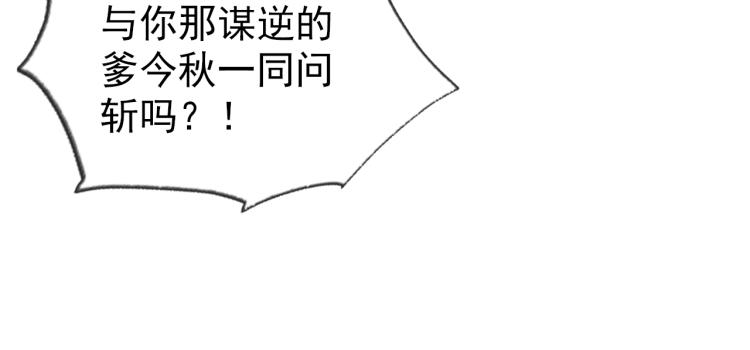 君宠难为韩漫全集-第7话 你有什么不敢的？！无删减无遮挡章节图片 
