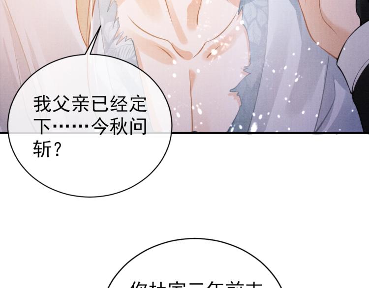 君宠难为韩漫全集-第7话 你有什么不敢的？！无删减无遮挡章节图片 