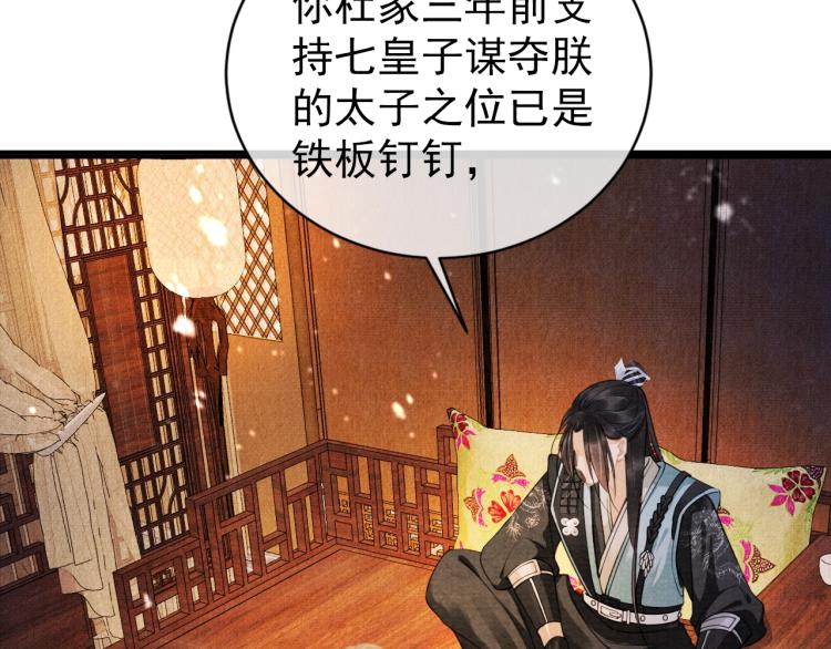 君宠难为韩漫全集-第7话 你有什么不敢的？！无删减无遮挡章节图片 