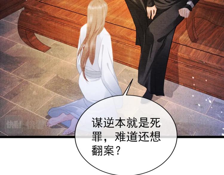 君宠难为韩漫全集-第7话 你有什么不敢的？！无删减无遮挡章节图片 