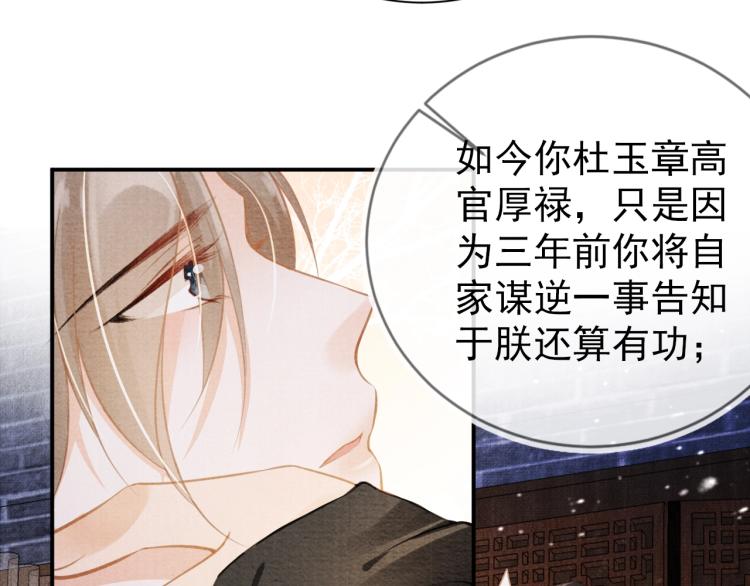 君宠难为韩漫全集-第7话 你有什么不敢的？！无删减无遮挡章节图片 