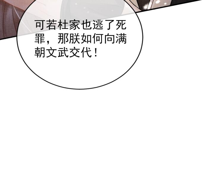 君宠难为韩漫全集-第7话 你有什么不敢的？！无删减无遮挡章节图片 