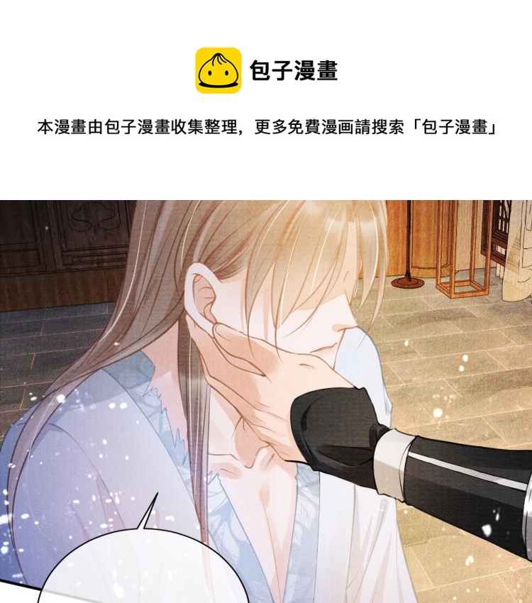 君宠难为韩漫全集-第7话 你有什么不敢的？！无删减无遮挡章节图片 