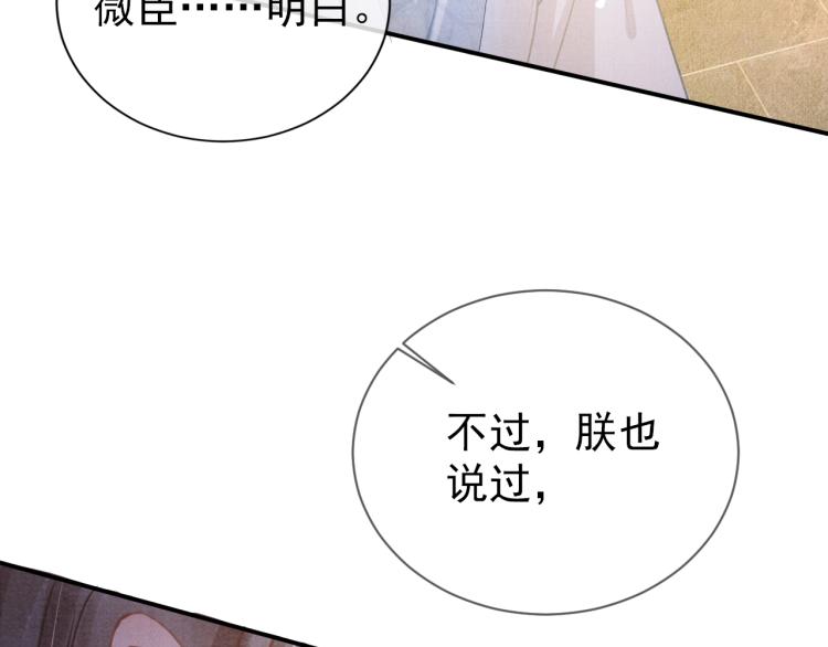 君宠难为韩漫全集-第7话 你有什么不敢的？！无删减无遮挡章节图片 