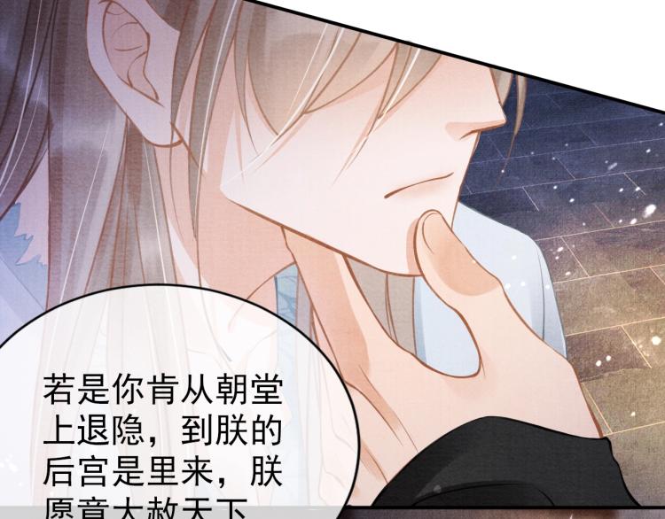 君宠难为韩漫全集-第7话 你有什么不敢的？！无删减无遮挡章节图片 