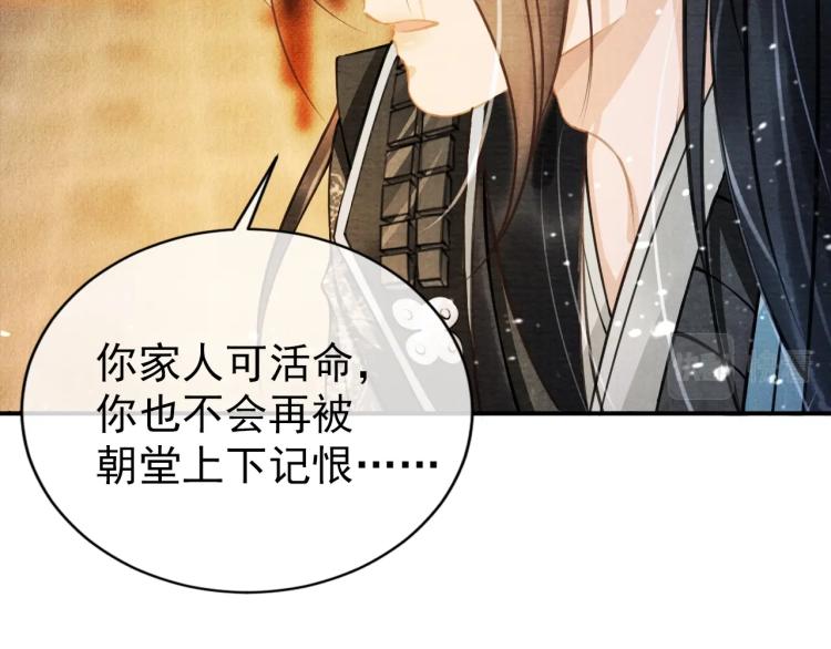 君宠难为韩漫全集-第7话 你有什么不敢的？！无删减无遮挡章节图片 