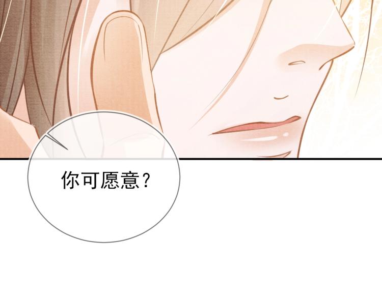 君宠难为韩漫全集-第7话 你有什么不敢的？！无删减无遮挡章节图片 