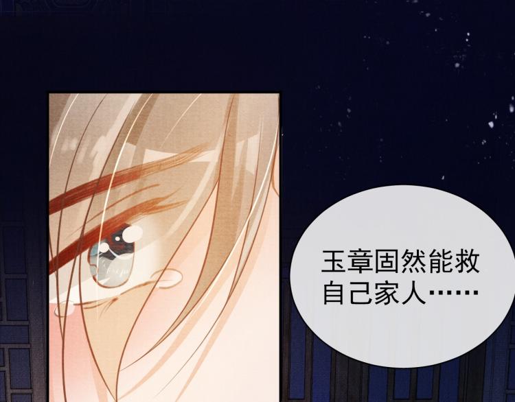 君宠难为韩漫全集-第7话 你有什么不敢的？！无删减无遮挡章节图片 