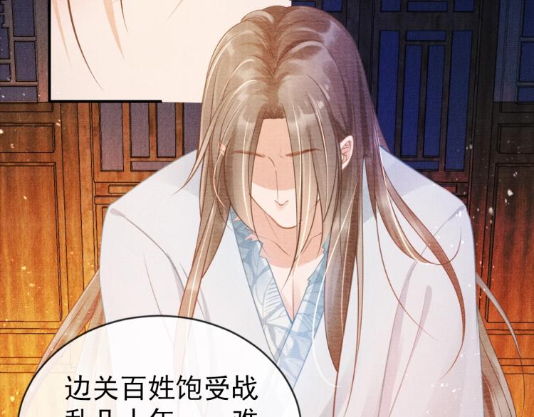 君宠难为韩漫全集-第7话 你有什么不敢的？！无删减无遮挡章节图片 