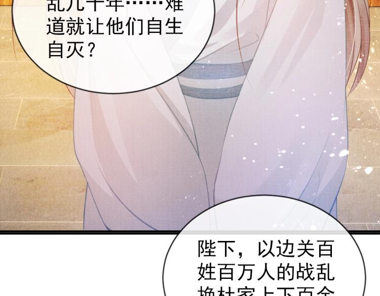 君宠难为韩漫全集-第7话 你有什么不敢的？！无删减无遮挡章节图片 