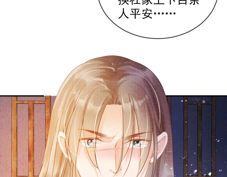君宠难为韩漫全集-第7话 你有什么不敢的？！无删减无遮挡章节图片 