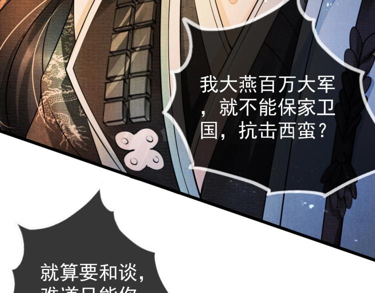 君宠难为韩漫全集-第7话 你有什么不敢的？！无删减无遮挡章节图片 