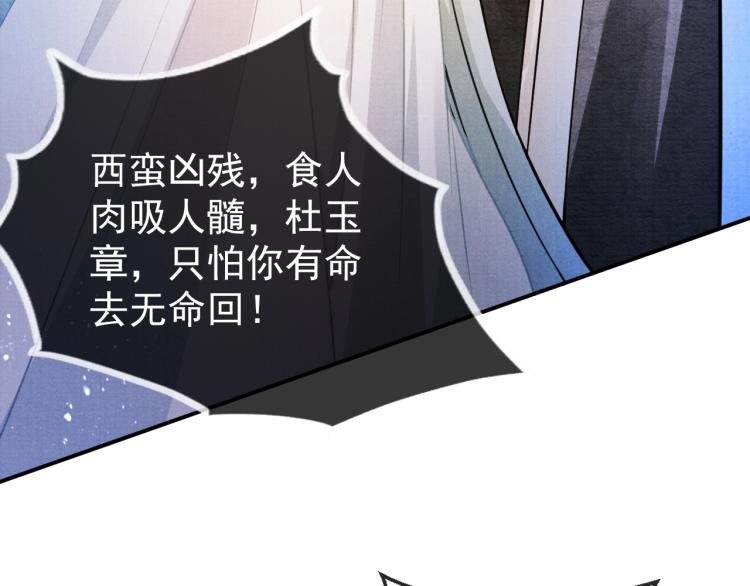 君宠难为韩漫全集-第7话 你有什么不敢的？！无删减无遮挡章节图片 