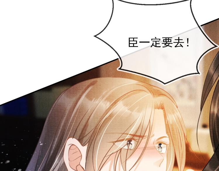 君宠难为韩漫全集-第7话 你有什么不敢的？！无删减无遮挡章节图片 