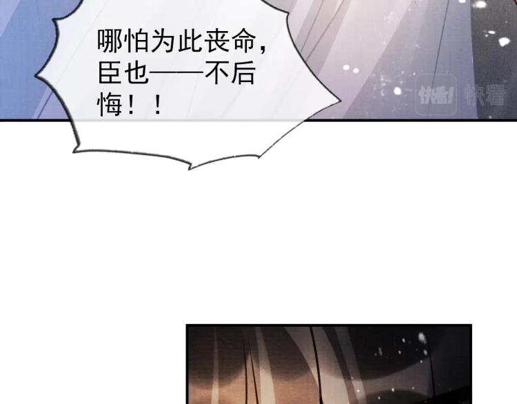 君宠难为韩漫全集-第7话 你有什么不敢的？！无删减无遮挡章节图片 