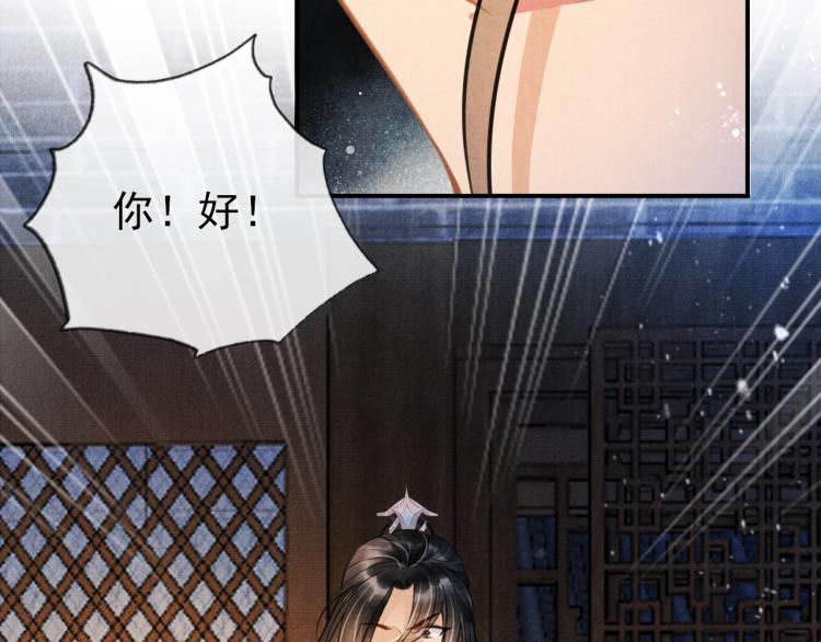 君宠难为韩漫全集-第7话 你有什么不敢的？！无删减无遮挡章节图片 